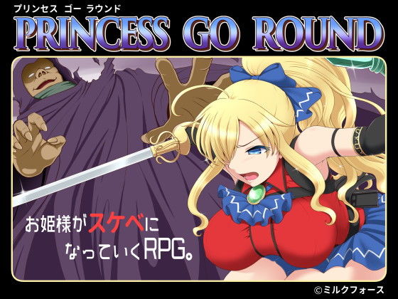 【完全版】PRINCESS GO ROUND｜d_131593