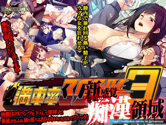 【完全版】満車率300％ 3≒｜d_533928