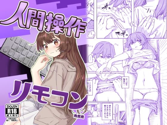 【完全版】【多機能】人間操作リモコン【新発売】|d_435223