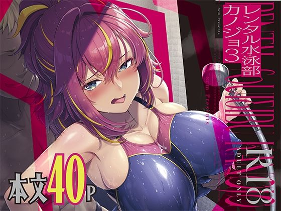 【完全版】レンタル水泳部カノジョ3｜d_642684