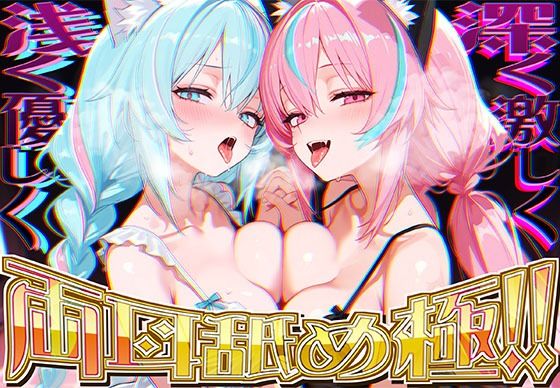 【完全版】【両耳舐めだけで16時間超！？】激しい耳舐めと優しい耳舐めで脳バグ必然！！両耳の刺激に腰ヘコライフが止マラんッ！！【KU100＆黒耳】｜d_665641