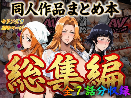 【完全版】はらませてよ 文字あり作品総集編【7作品収録】|d_705556