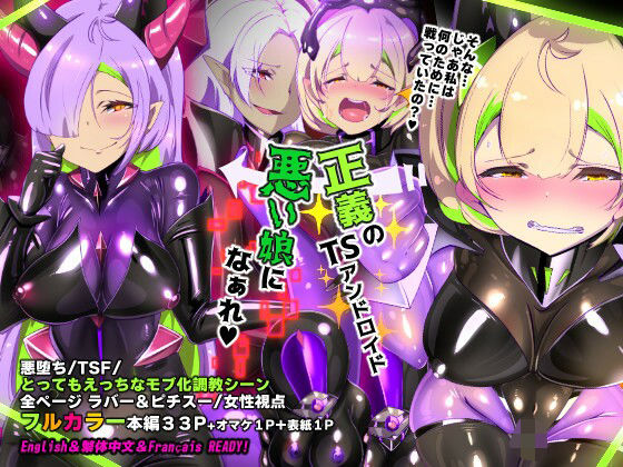 【完全版】【手描き漫画】戦闘アンドロイドにTS転生して、とってもえっちな目にあって悪堕ちする漫画-戦光兵女プリッケ・ツァーナ-|d_707376