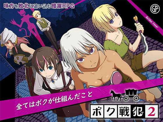 【完全版】ボク戦犯2｜d_709217
