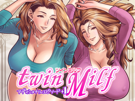 【完全版】twin Milf アディショナルエピソード＋1｜d_138956