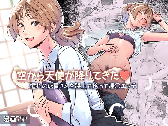 【完全版】空から天使が降りてきた｜d_710682