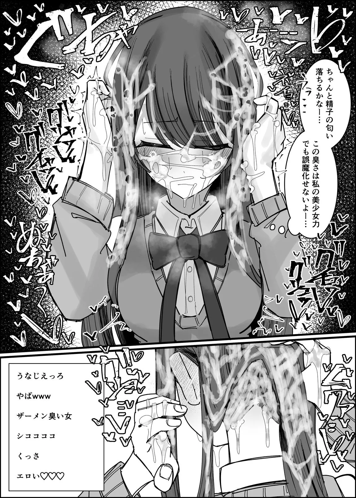 【完全版】リスナーさんのザーメンください｜d_727938 画像9