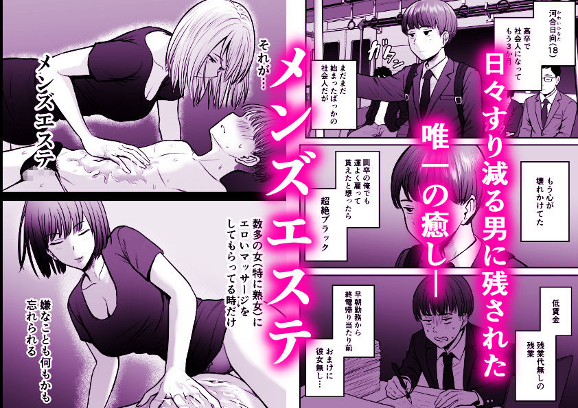 【完全版】予約したメンエス嬢が、よりによって友達の母親だった…｜d_666213 画像2