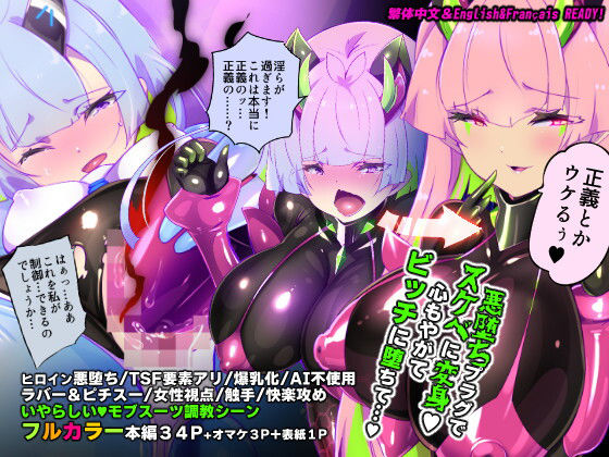 【完全版】マジメな転生女体化アンドロイドが快楽攻めの果てに爆乳悪堕ちするまんが〜プリッケツァーナ・ツヴァイ〜｜d_739733