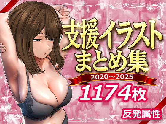 【完全版】支援サイトまとめ集｜d_745805