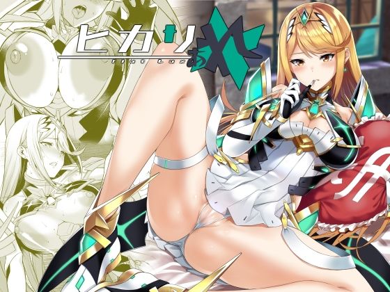 【完全版】ヒカリあれ｜d_752303