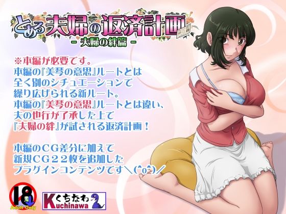 【完全版】とある夫婦の返済計画ー夫婦の絆篇ー|d_752985