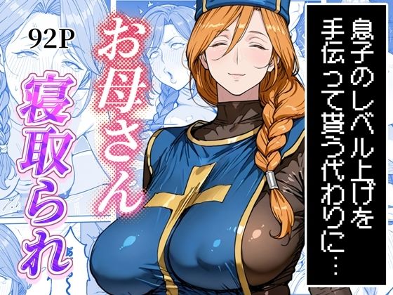 【完全版】ボクがレベルアップしてる間に｜d_769686