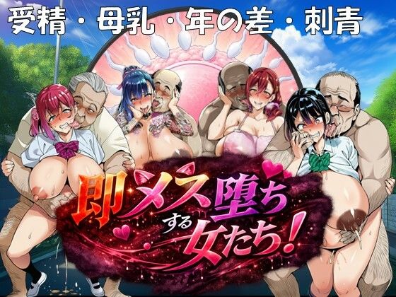 【完全版】即メス堕ちする女たち!|d_771714