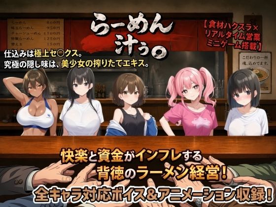 【完全版】らーめん汁ぅ。｜d_773040