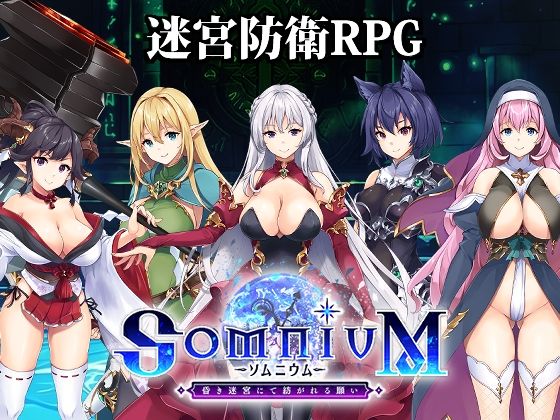 【完全版】ソムニウム -昏き迷宮にて紡がれる願い-｜d_779972
