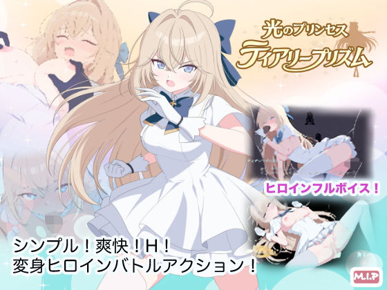 【完全版】光のプリンセス ティアリープリズム｜d_757131