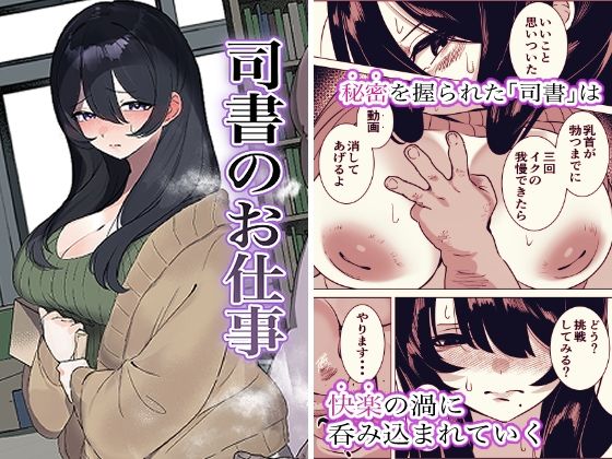 【完全版】司書のお仕事｜d_780798