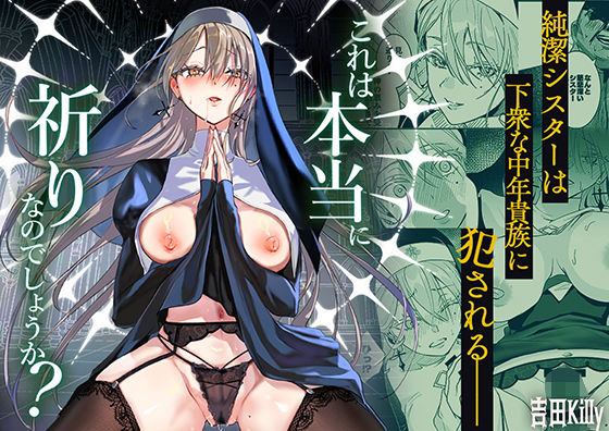 【完全版】これは本当に祈りなのでしょうか？｜d_783398