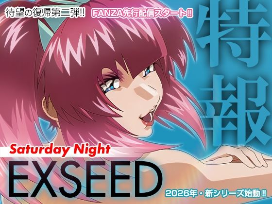 【完全版】EXSEED Saturday Night （2026年8月分）｜d_799179