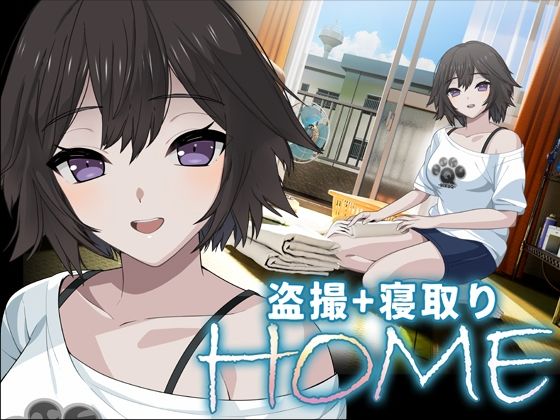 【完全版】HOME｜d_748171