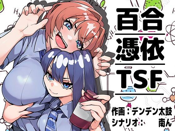 【完全版】嫌いな女の好きな顔。|d_800660