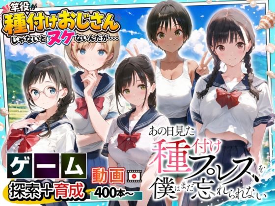 【完全版】【ゲーム】あの日見た種付けプレスを僕はまだ忘れられない｜d_580141