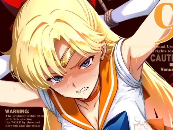【完全版】その星は汚されて9｜d_821070